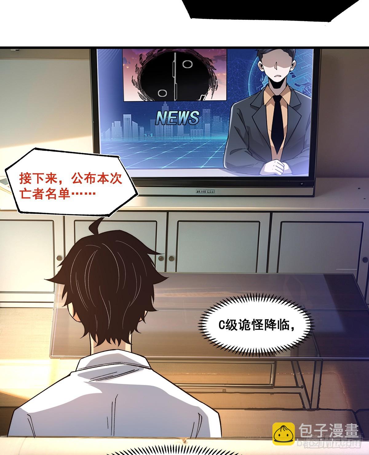 🍘無限推演 05 第12页