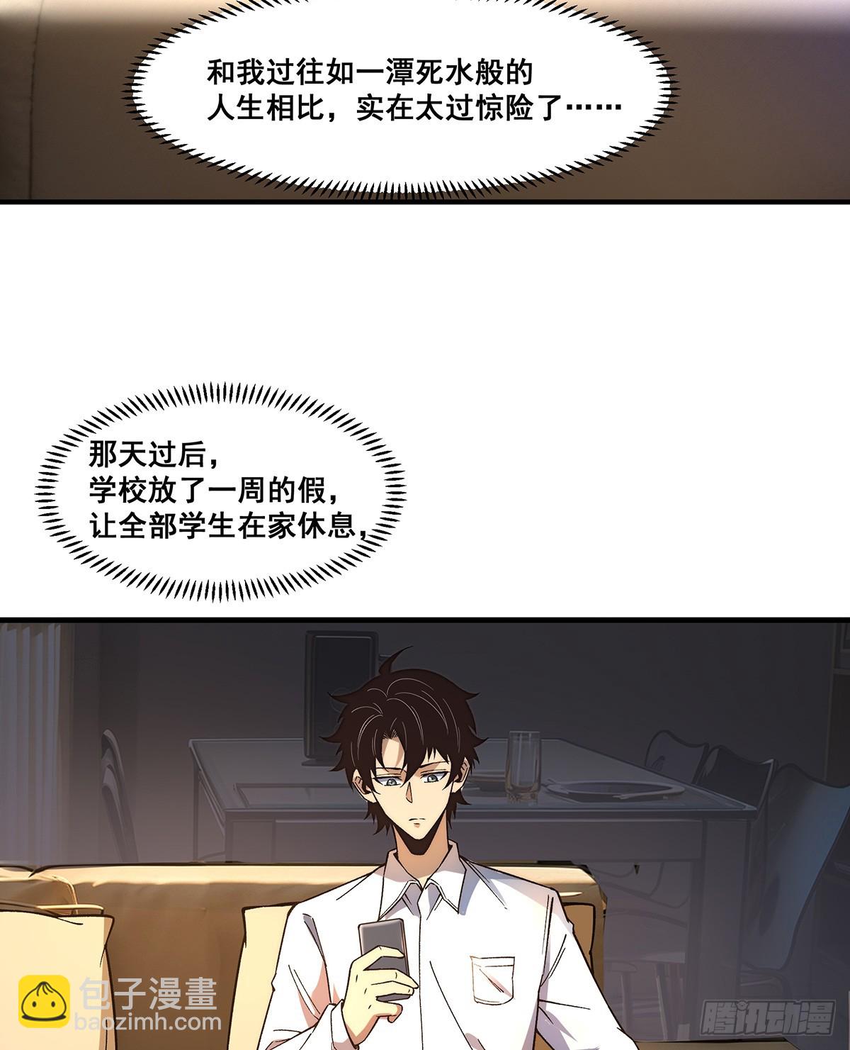 🍘無限推演 05 第13页