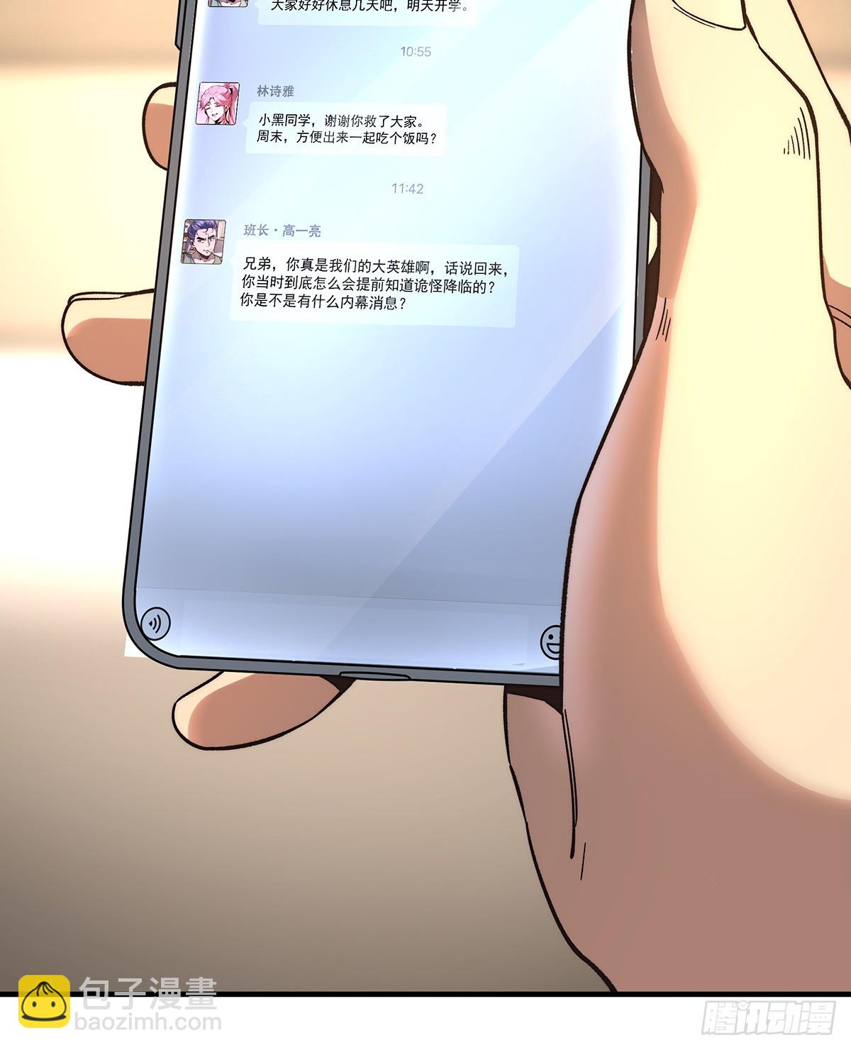 🍘無限推演 05 第15页