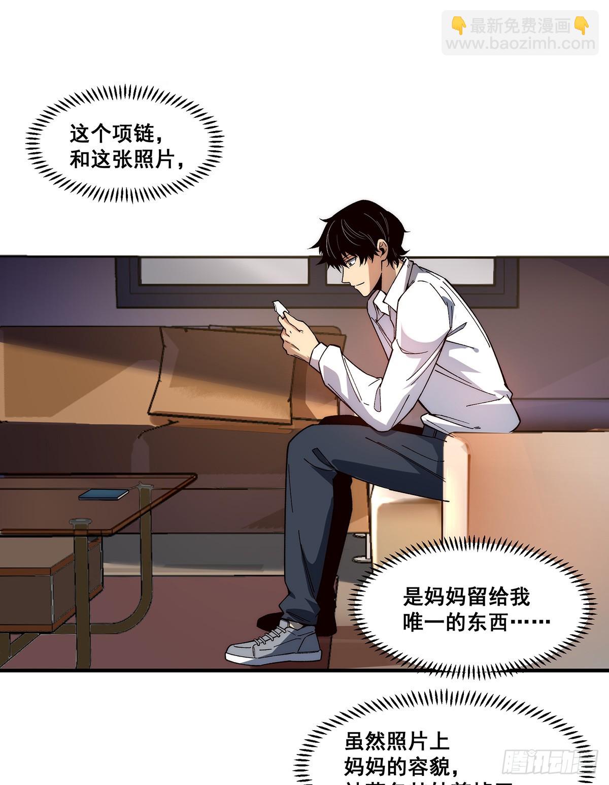 🍘無限推演 05 第23页