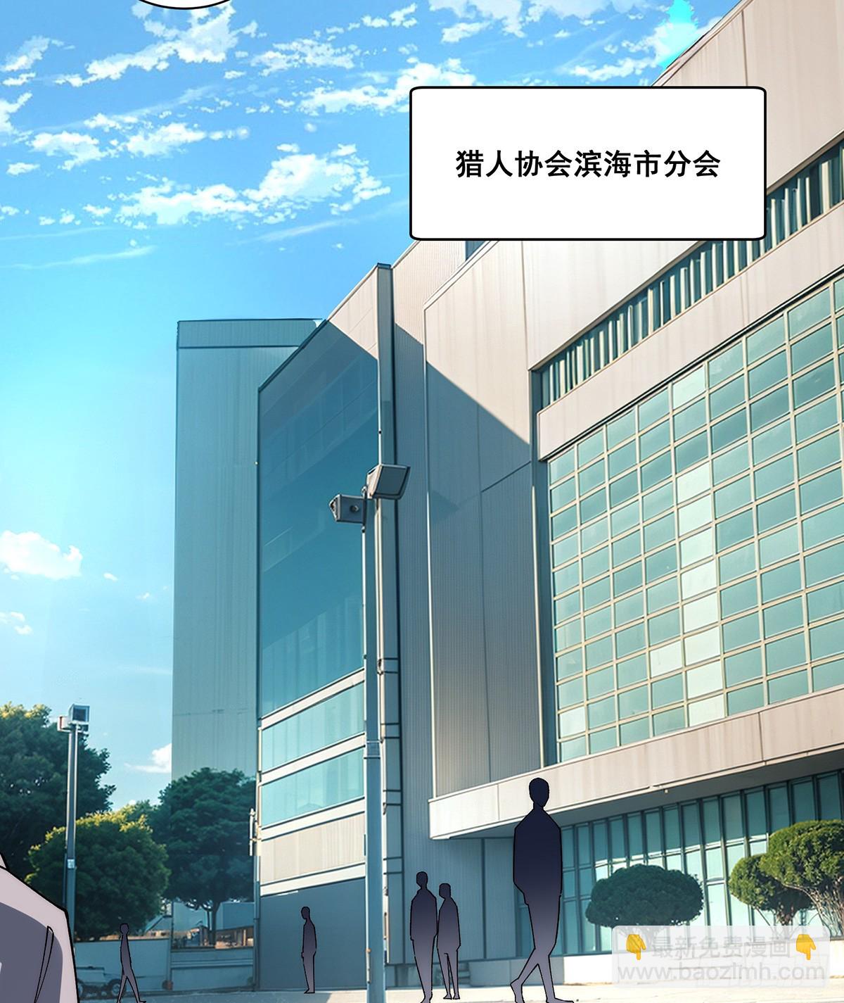 🍘無限推演 05 第32页