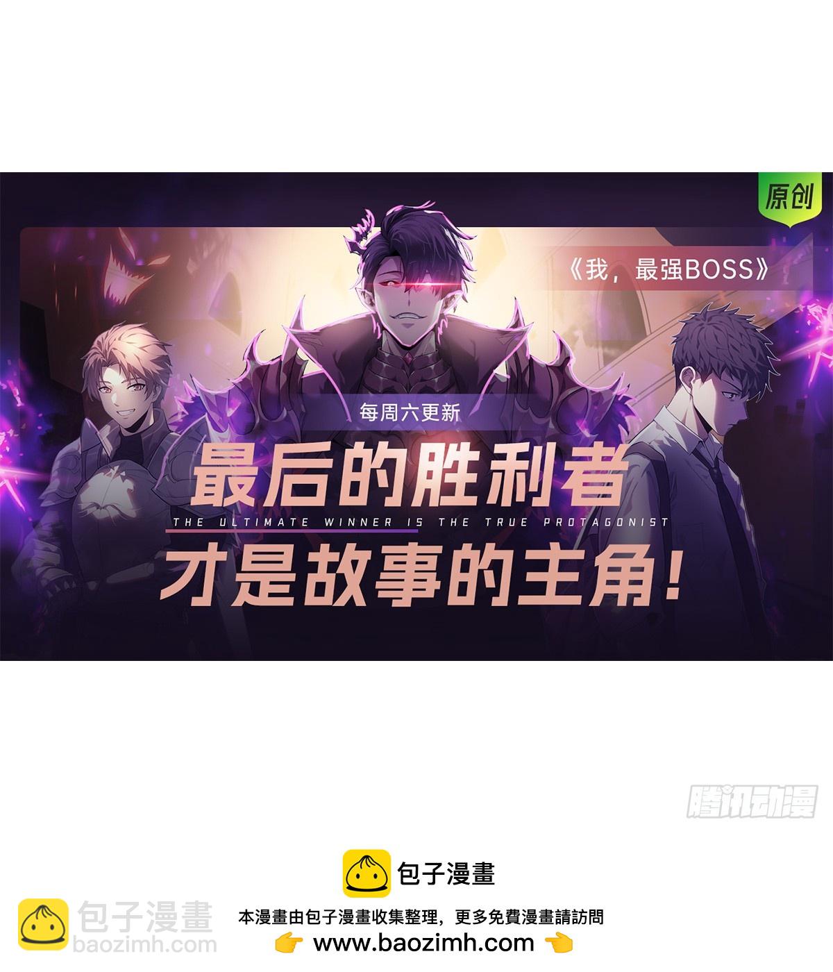 🍘無限推演 05 第38页