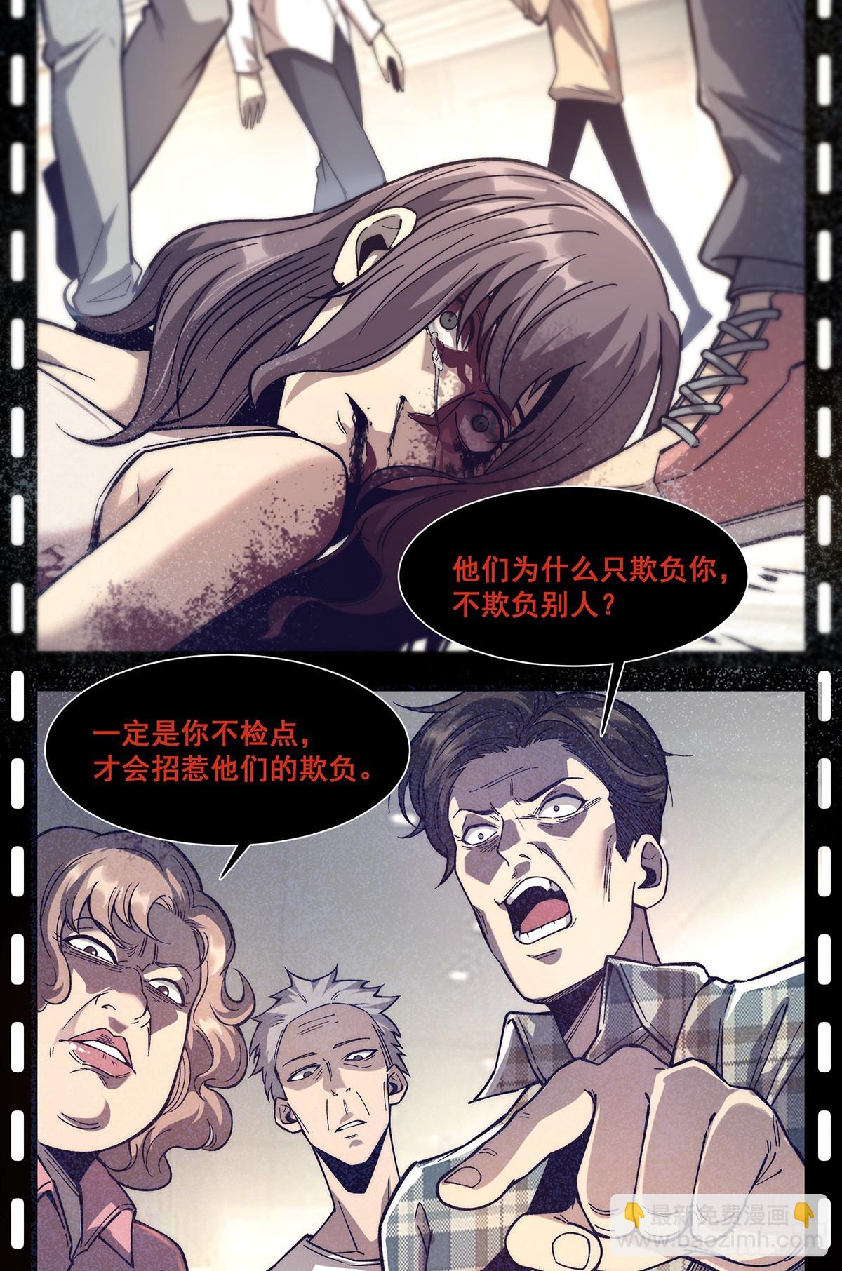 🍘無限推演 05 第6页