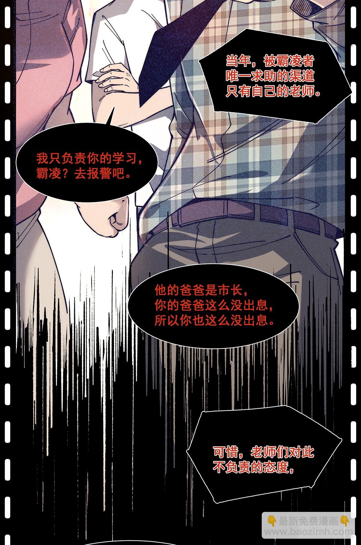 🍘無限推演 05 第7页