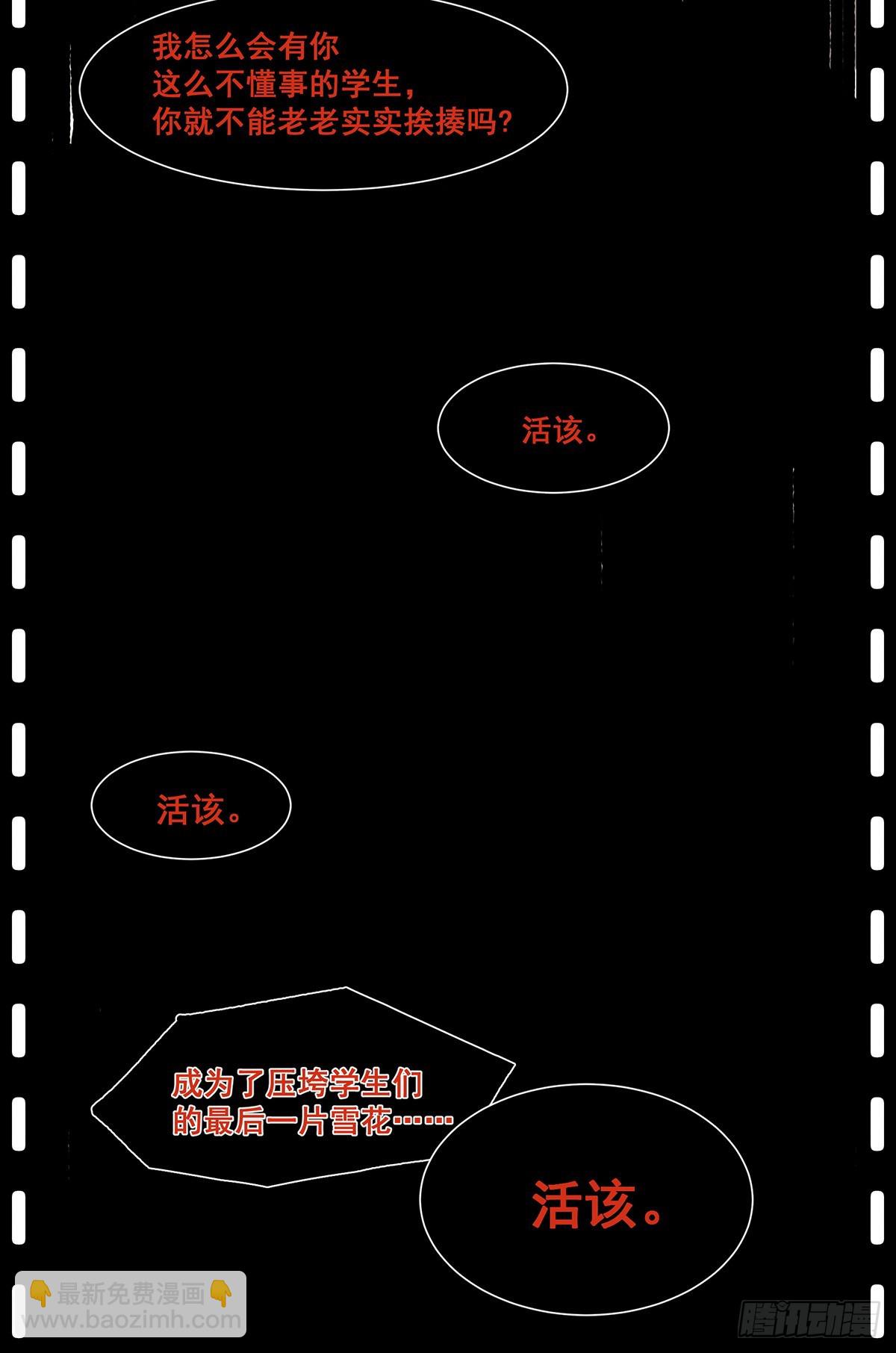 🍘無限推演 05 第8页