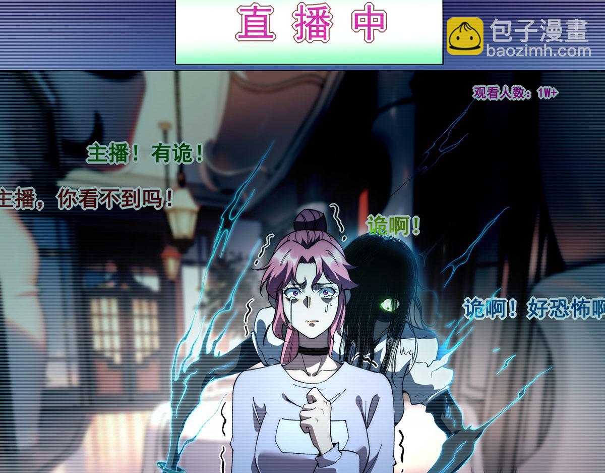 🍘無限推演 51 第11页