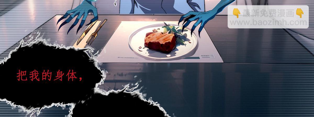 🍘無限推演 51 第12页