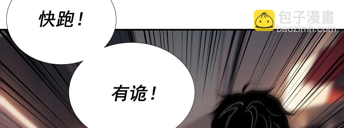 🍘無限推演 51 第16页