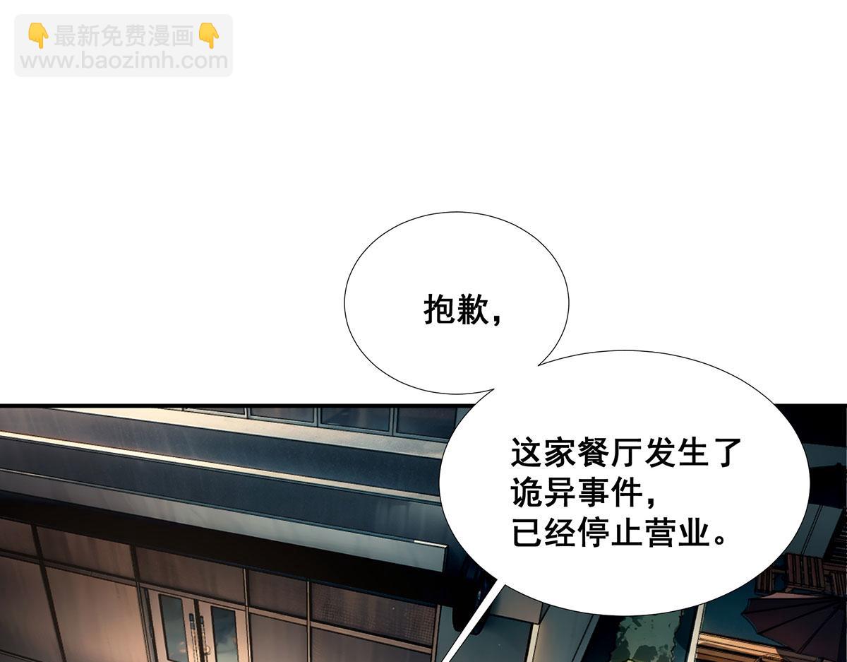 🍘無限推演 51 第19页