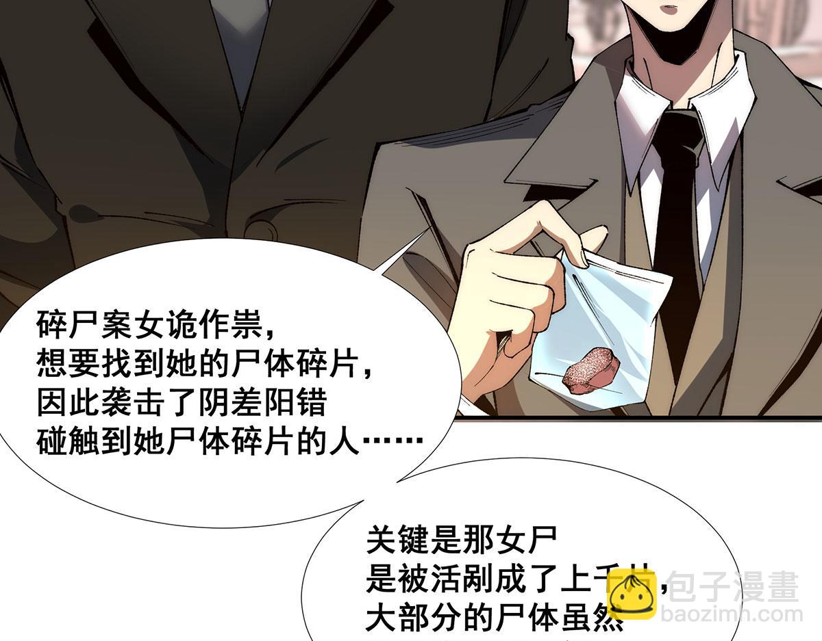 🍘無限推演 51 第25页