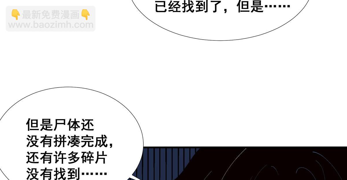 🍘無限推演 51 第26页