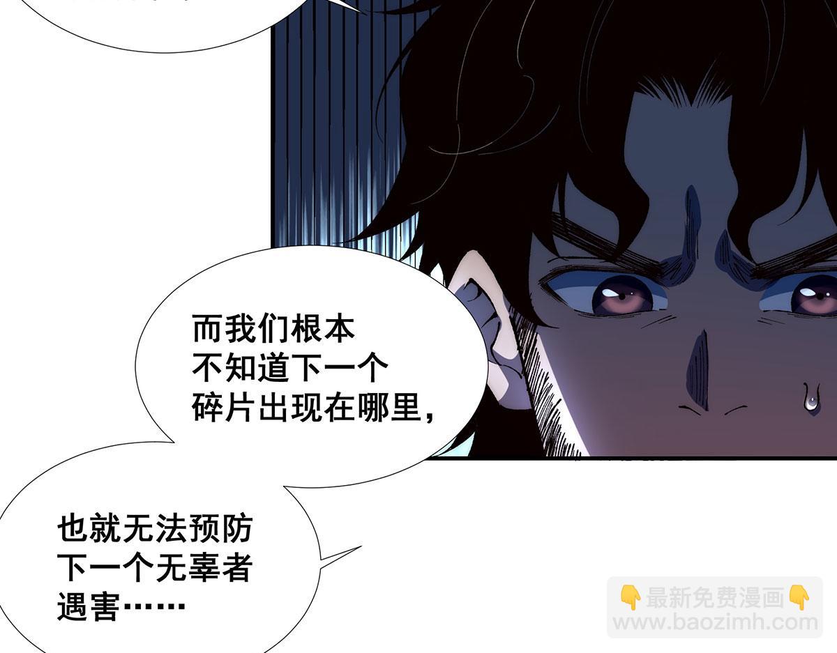 🍘無限推演 51 第27页