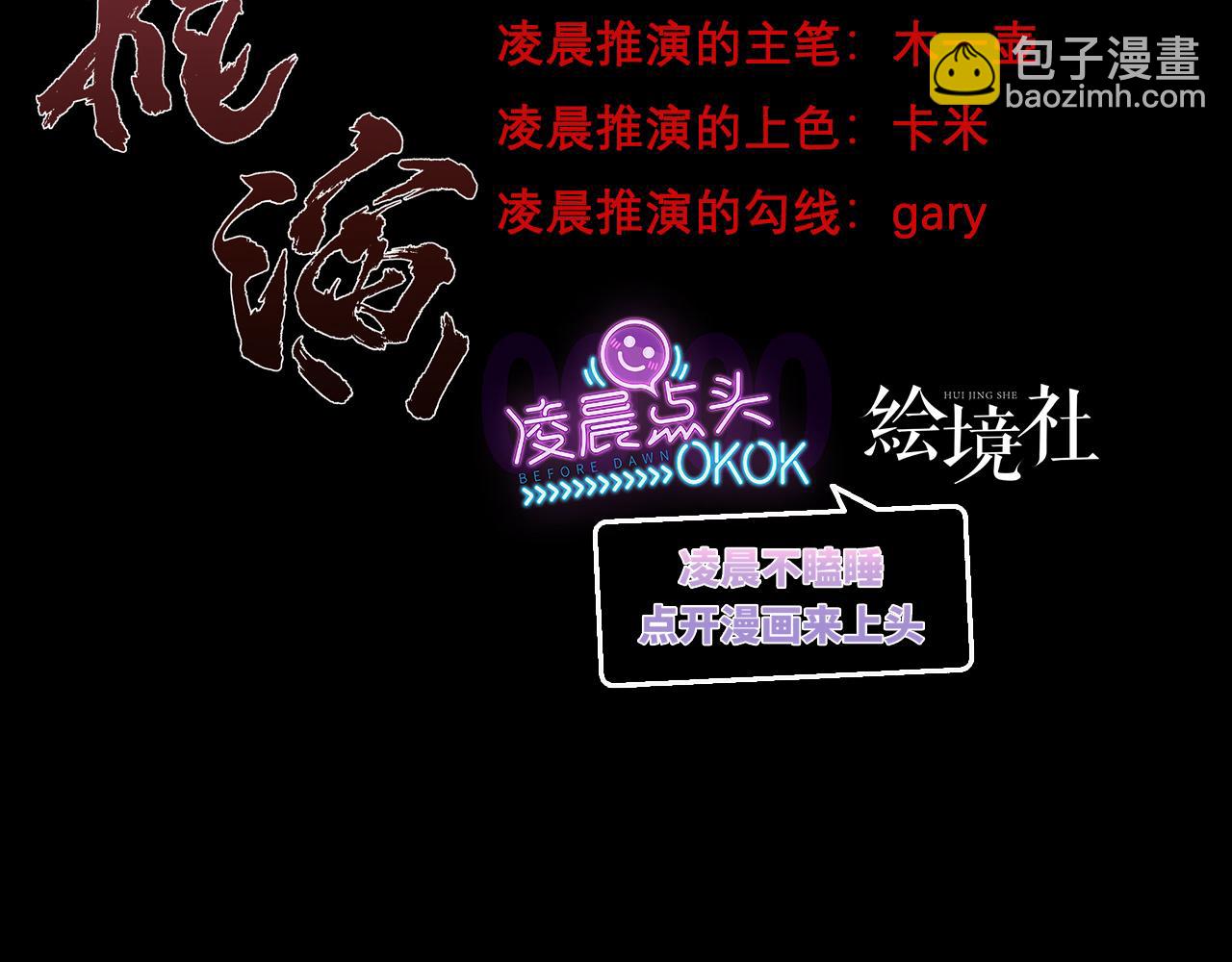 🍘無限推演 51 第3页