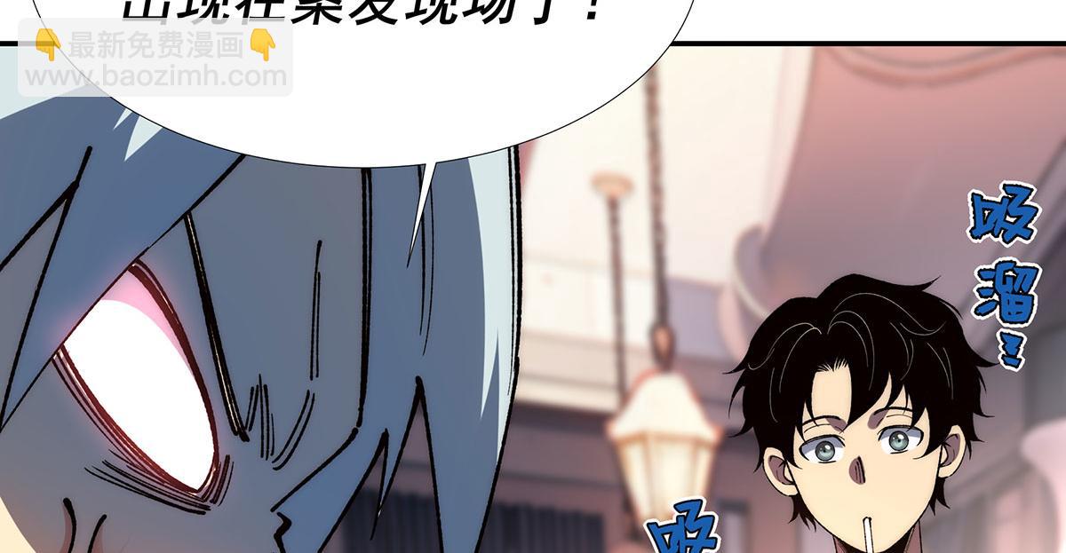 🍘無限推演 51 第30页