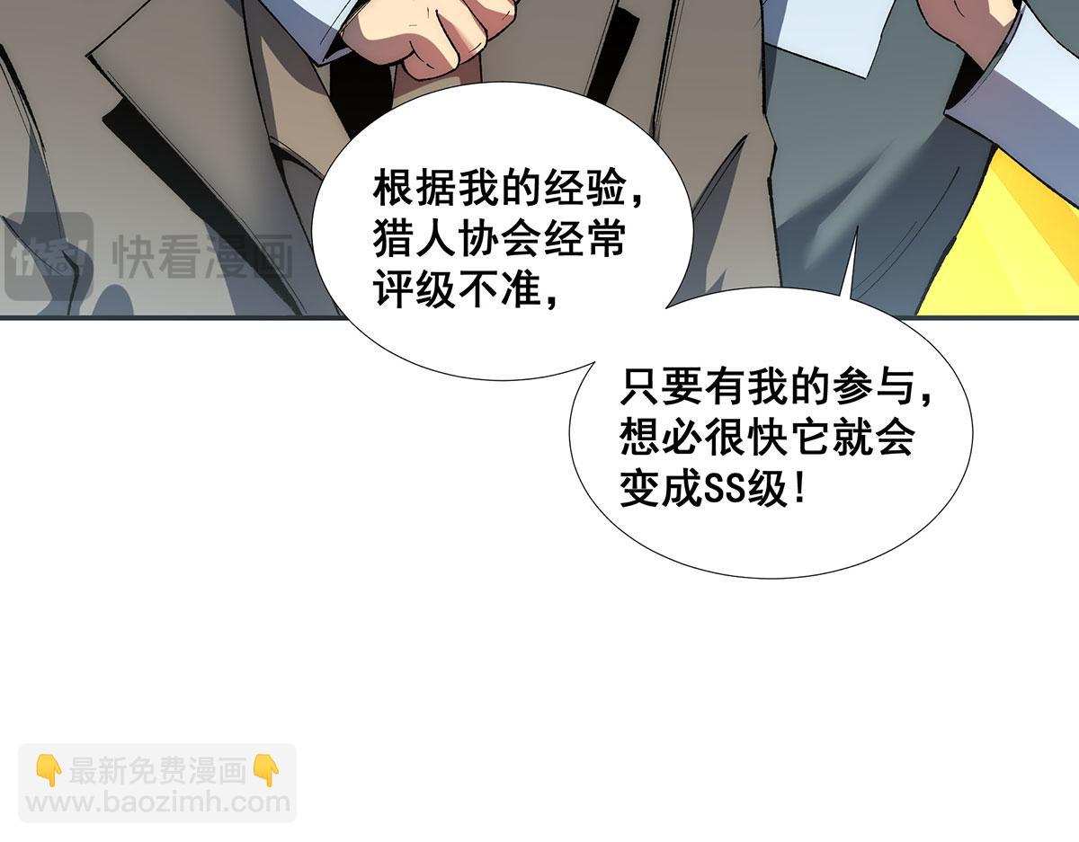 🍘無限推演 51 第35页