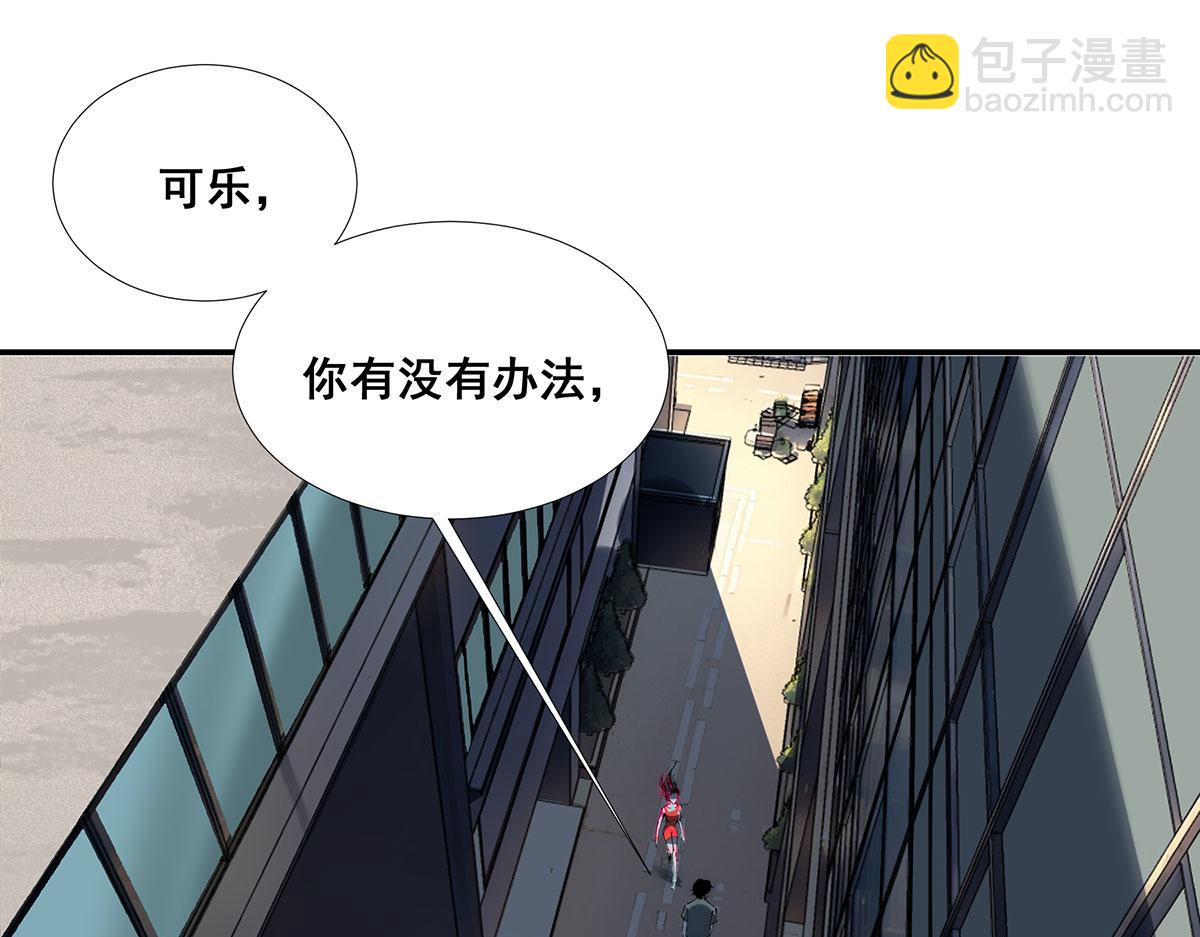 🍘無限推演 51 第37页