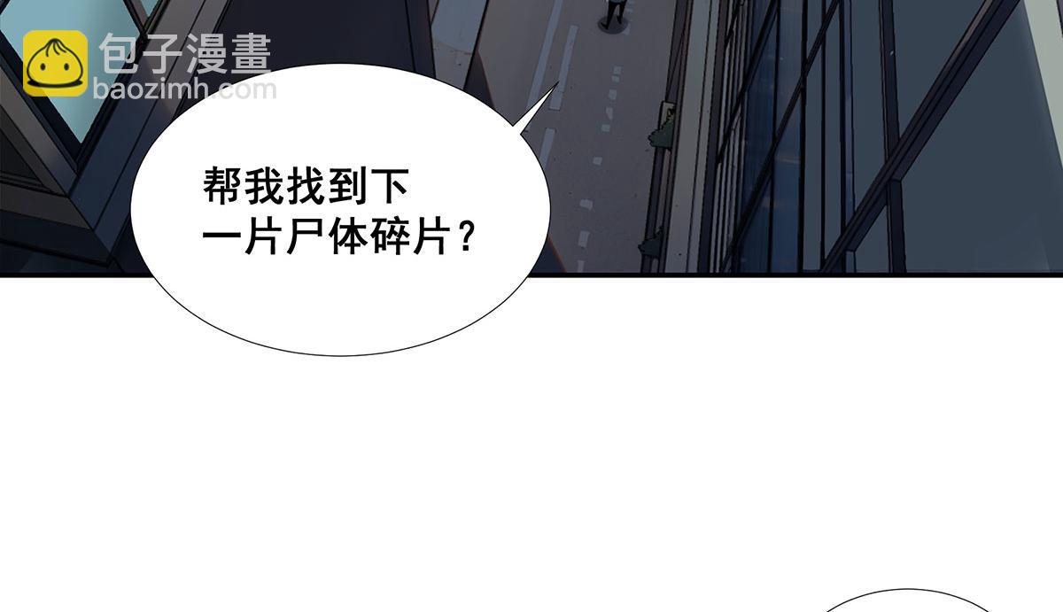 🍘無限推演 51 第38页