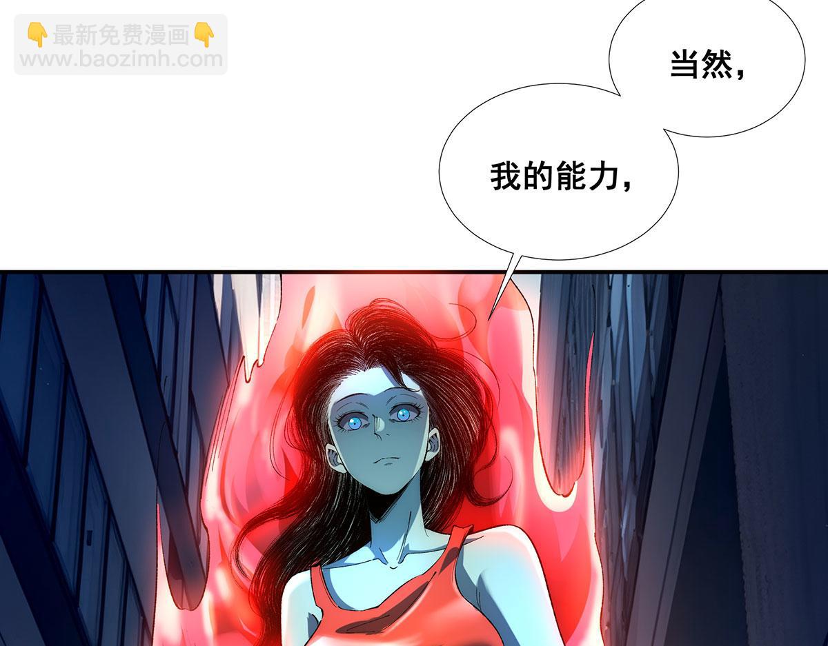 🍘無限推演 51 第39页