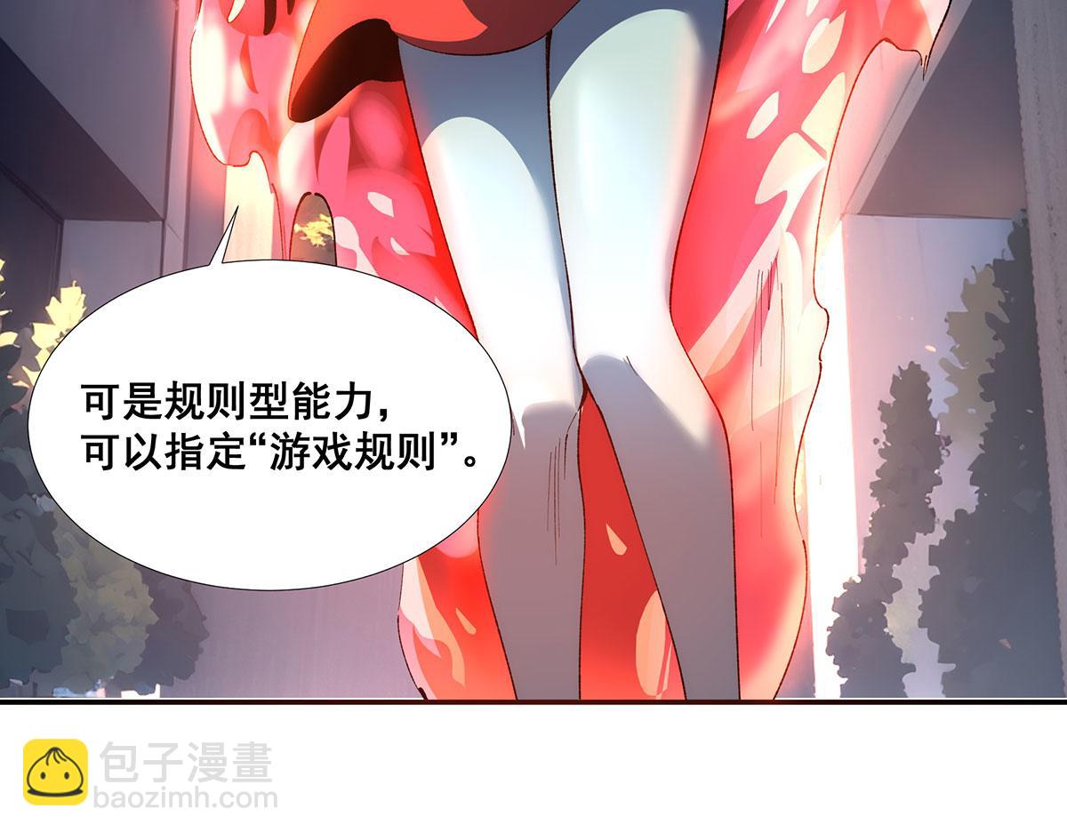 🍘無限推演 51 第41页