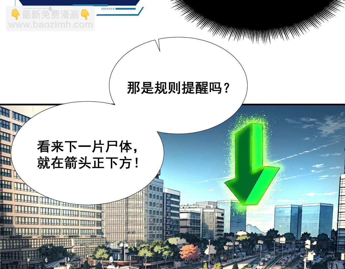 🍘無限推演 51 第45页