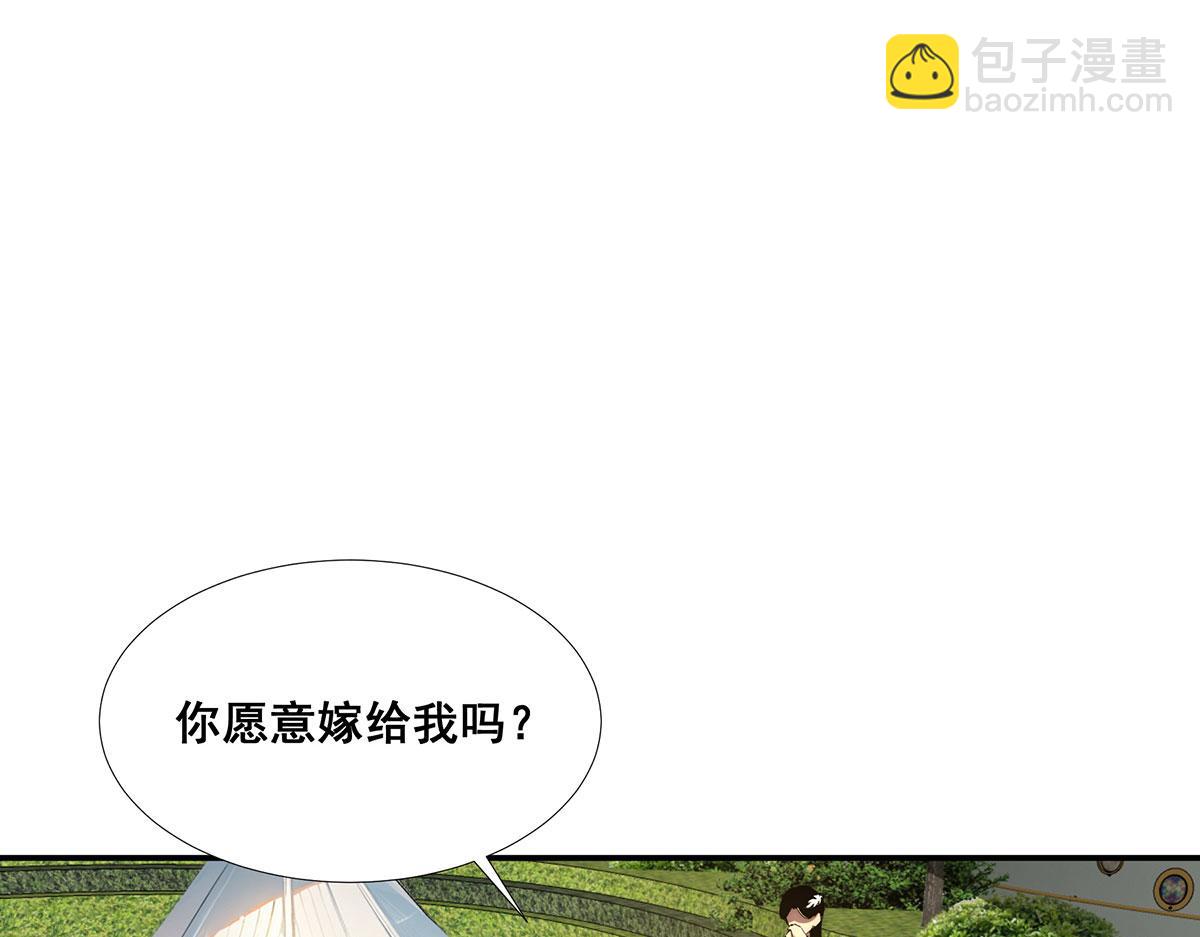 🍘無限推演 51 第47页