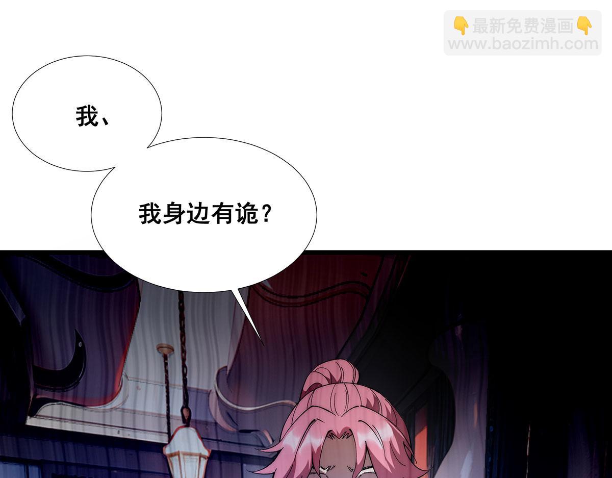 🍘無限推演 51 第5页