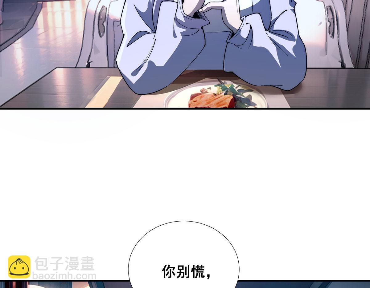 🍘無限推演 51 第7页
