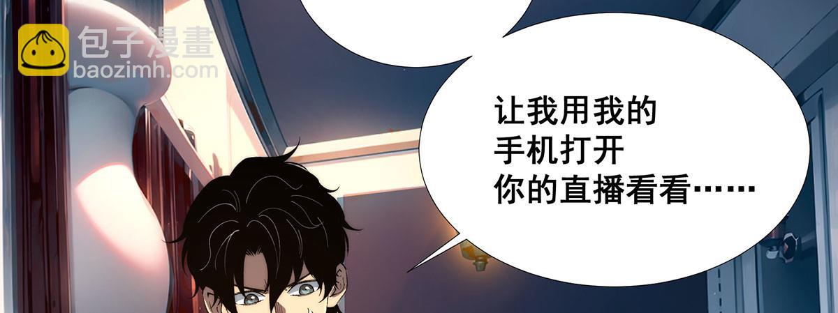 🍘無限推演 51 第8页