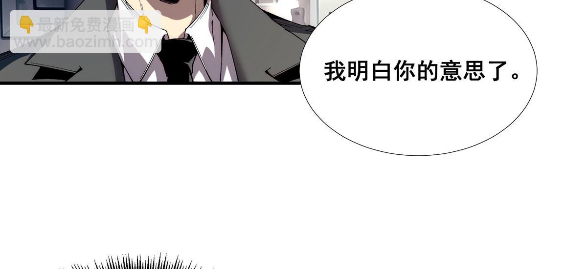 🍘無限推演 53 第10页