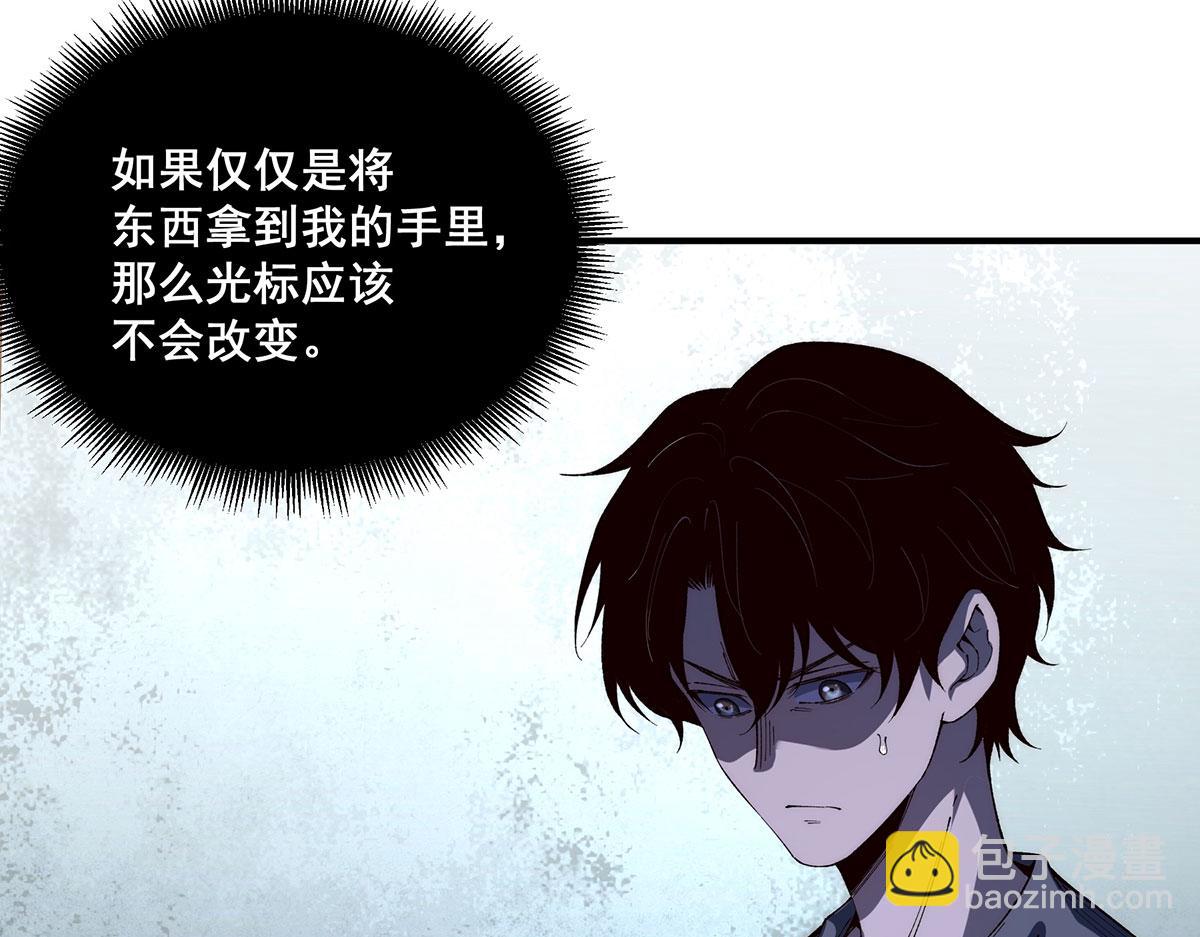 🍘無限推演 53 第11页