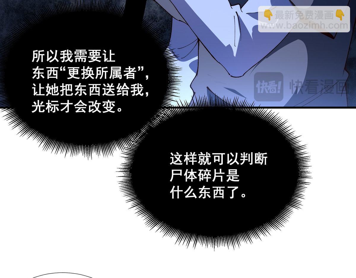 🍘無限推演 53 第13页