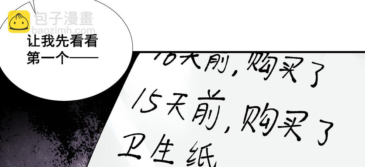 🍘無限推演 53 第14页