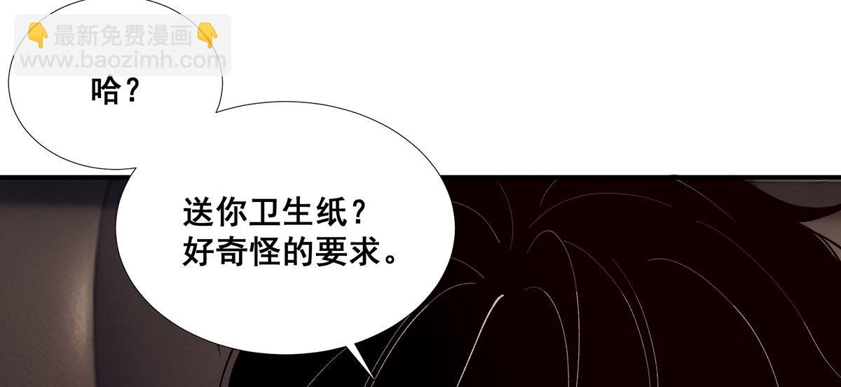 🍘無限推演 53 第16页