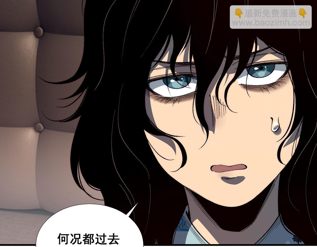 🍘無限推演 53 第17页