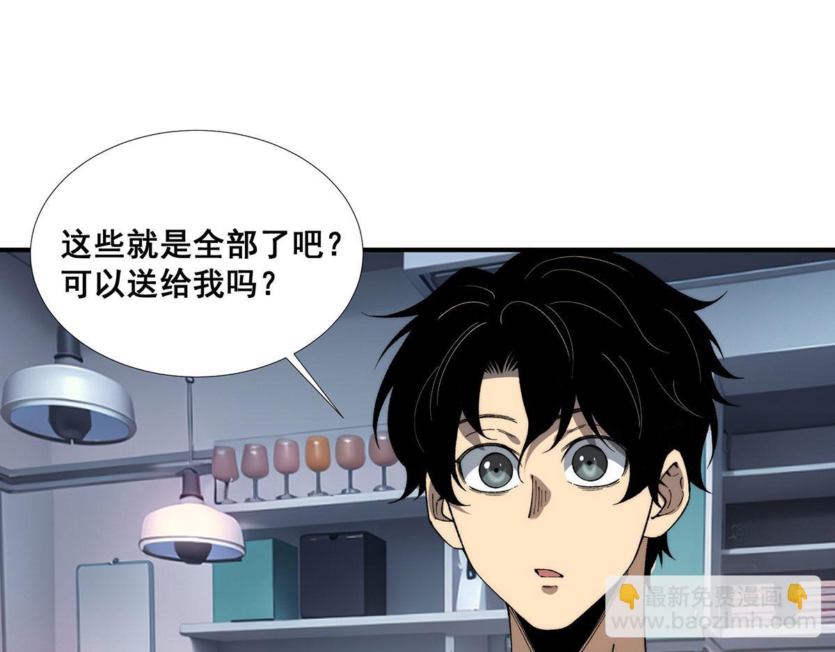 🍘無限推演 53 第19页