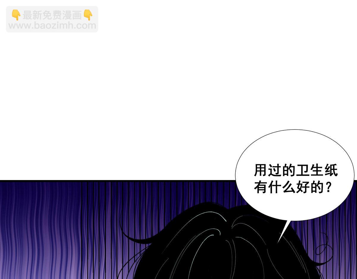 🍘無限推演 53 第21页