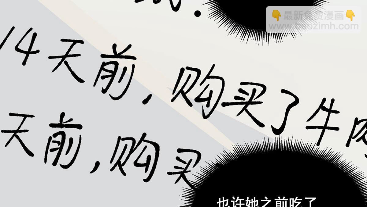 🍘無限推演 53 第26页