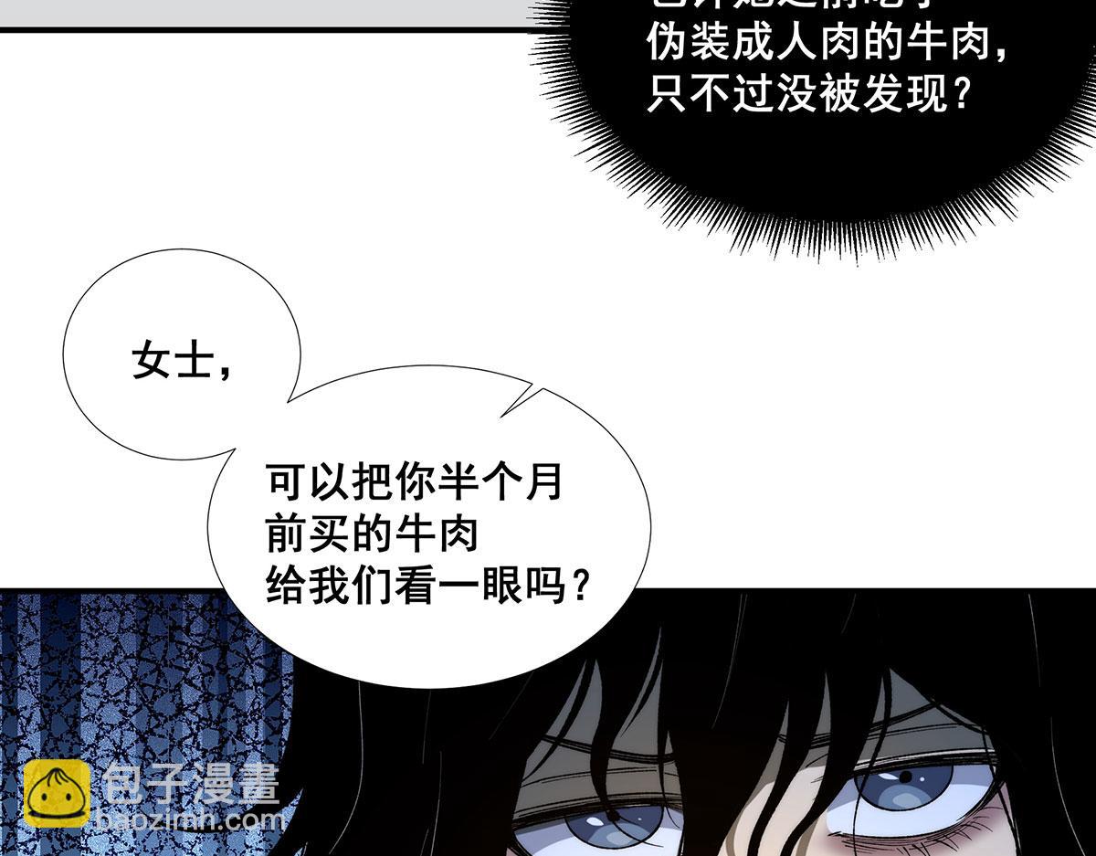 🍘無限推演 53 第27页
