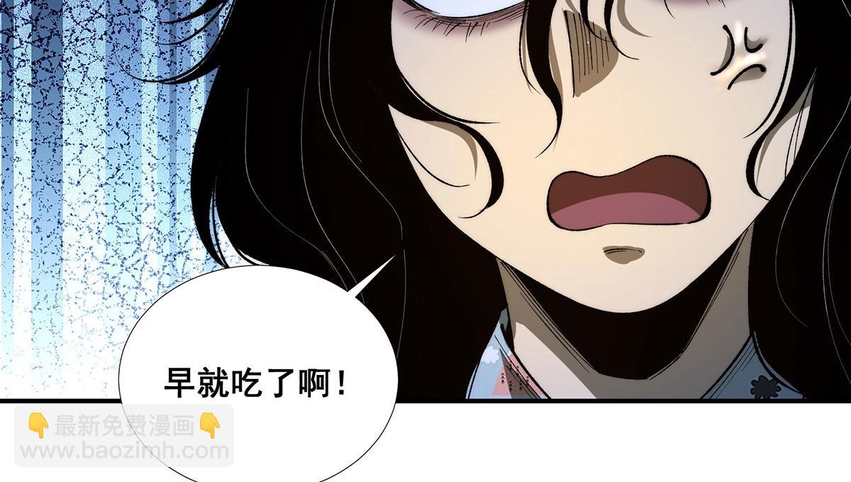 🍘無限推演 53 第28页