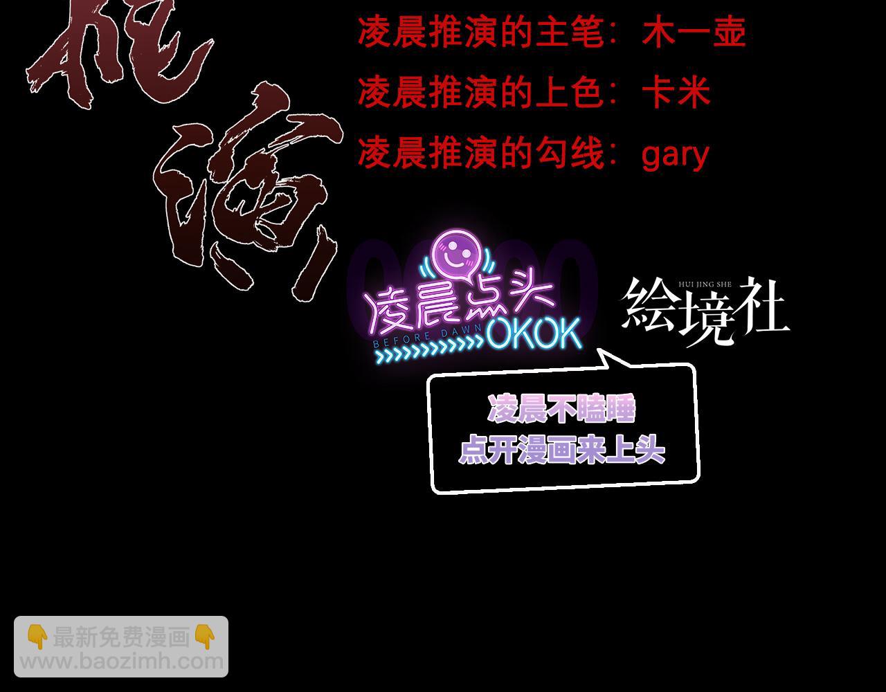 🍘無限推演 53 第3页