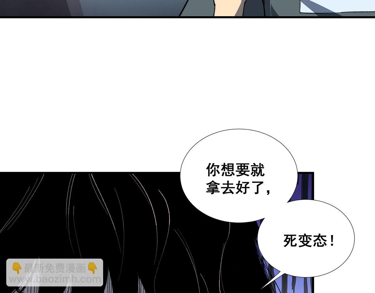 🍘無限推演 53 第31页