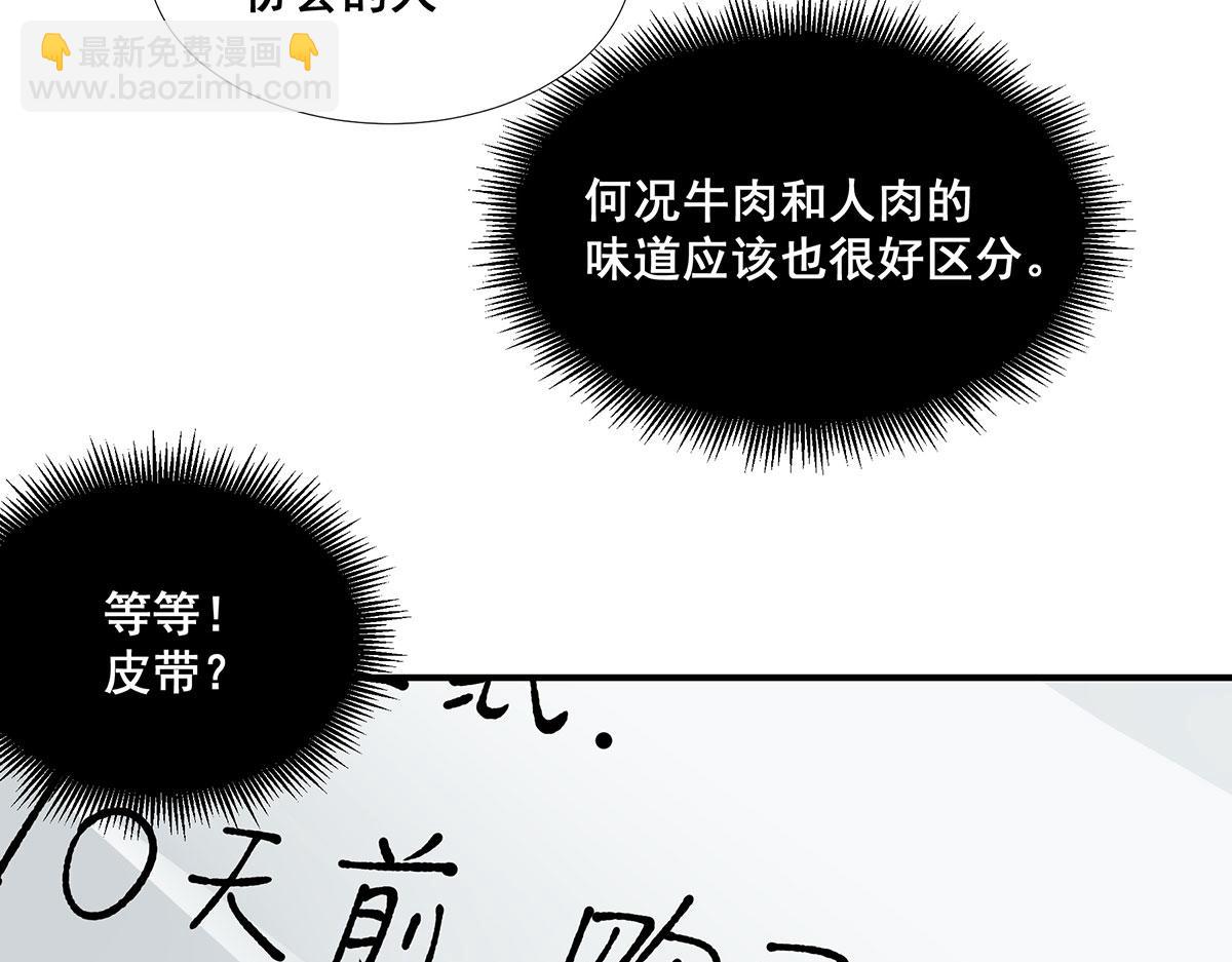 🍘無限推演 53 第35页