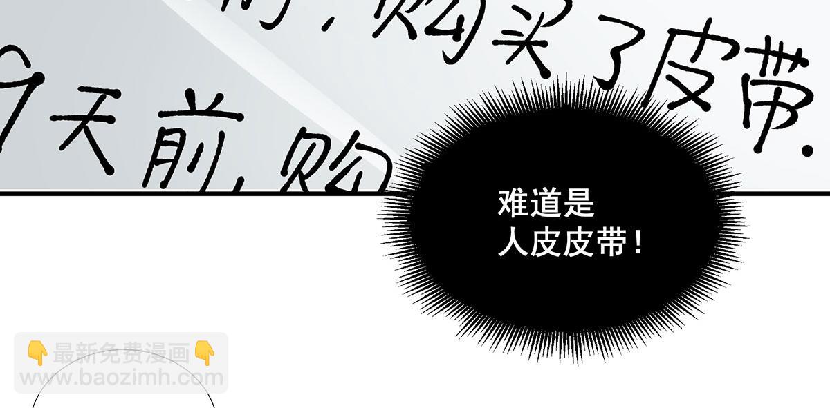 🍘無限推演 53 第36页