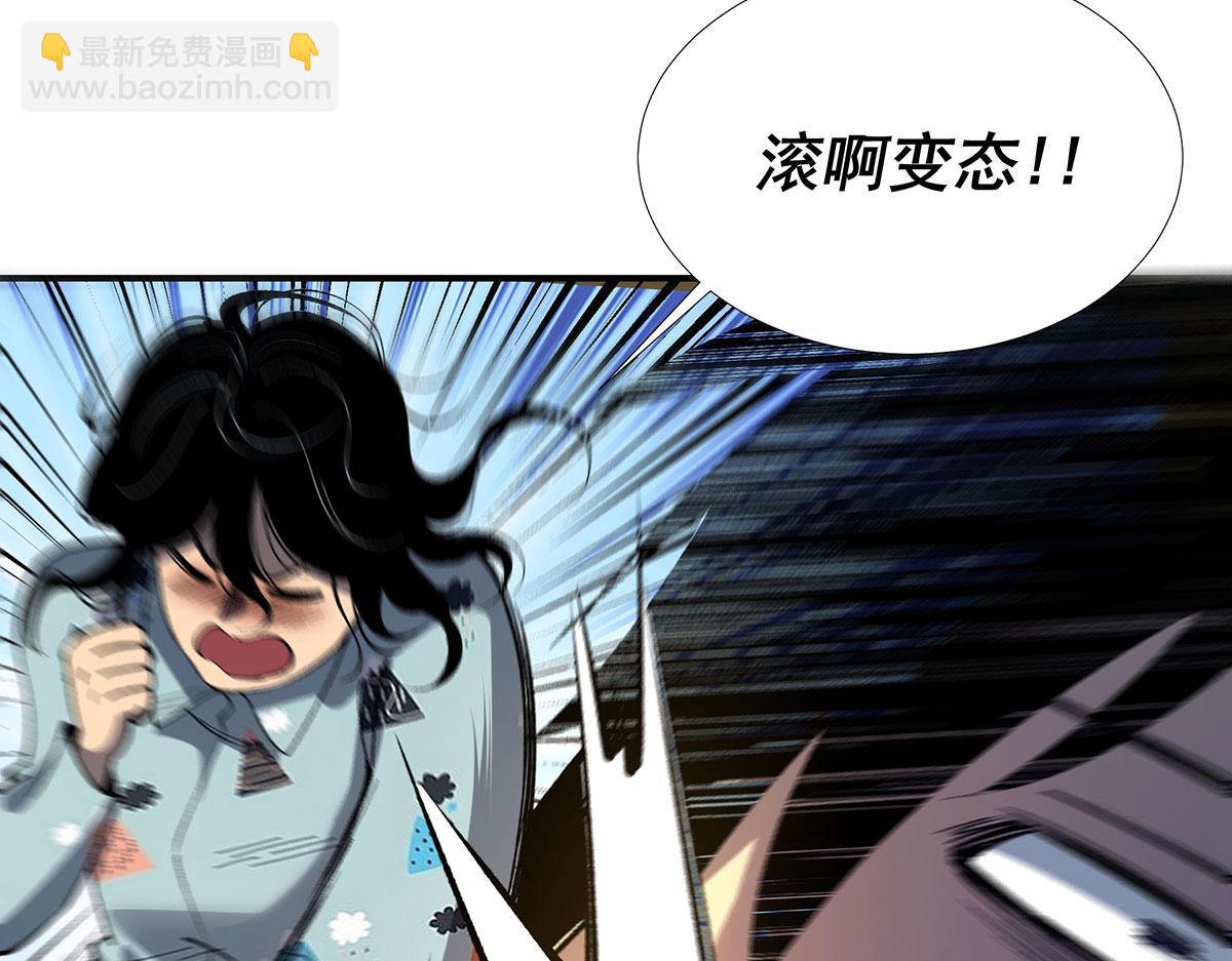 🍘無限推演 53 第39页