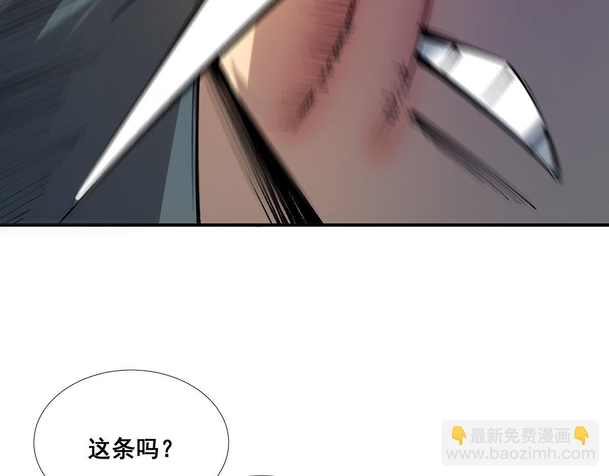 🍘無限推演 53 第41页