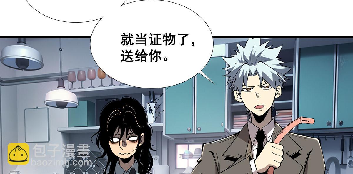 🍘無限推演 53 第42页