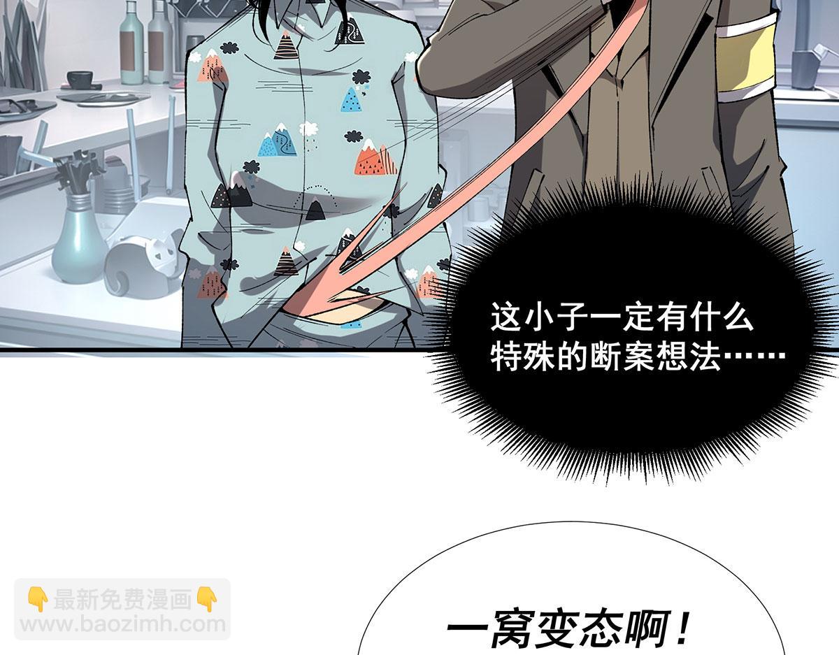 🍘無限推演 53 第43页
