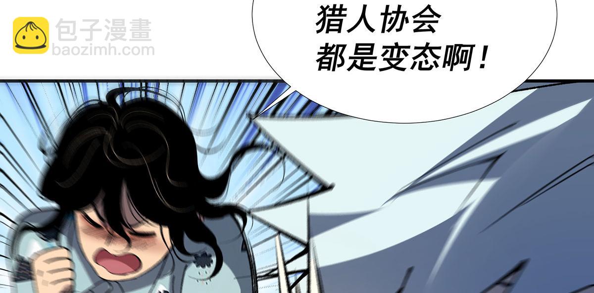 🍘無限推演 53 第44页