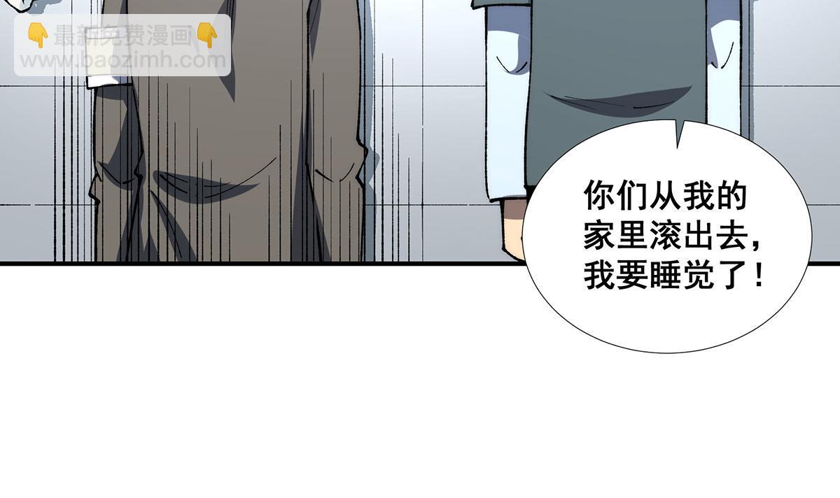 🍘無限推演 53 第48页