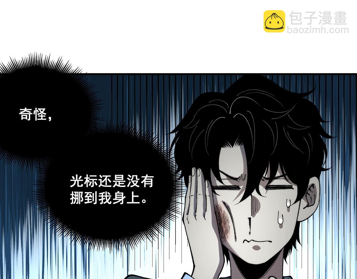 🍘無限推演 53 第49页